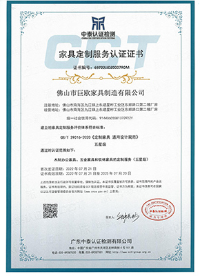 Certificate of Furniture Customization Service